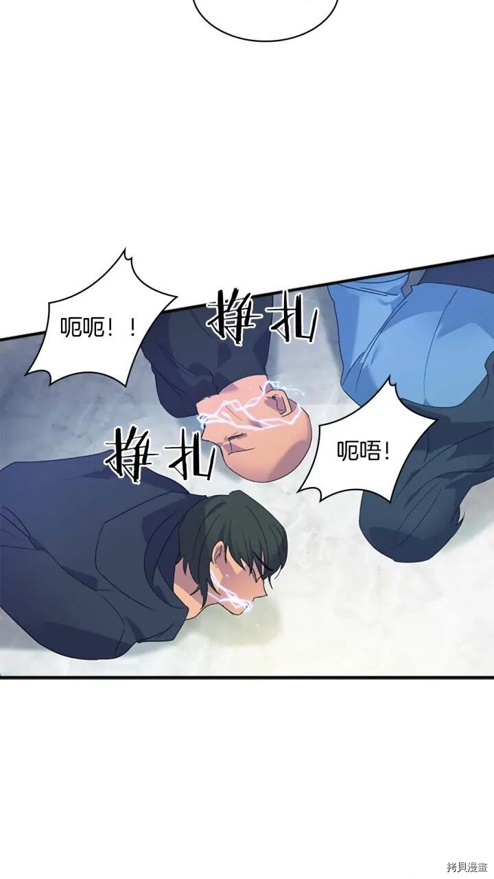 重生小公主生存法则[拷贝漫画]韩漫全集-第08话无删减无遮挡章节图片 