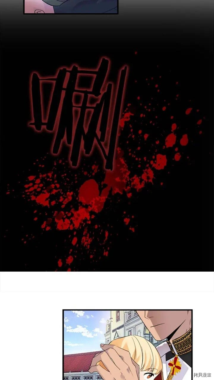 重生小公主生存法则[拷贝漫画]韩漫全集-第08话无删减无遮挡章节图片 