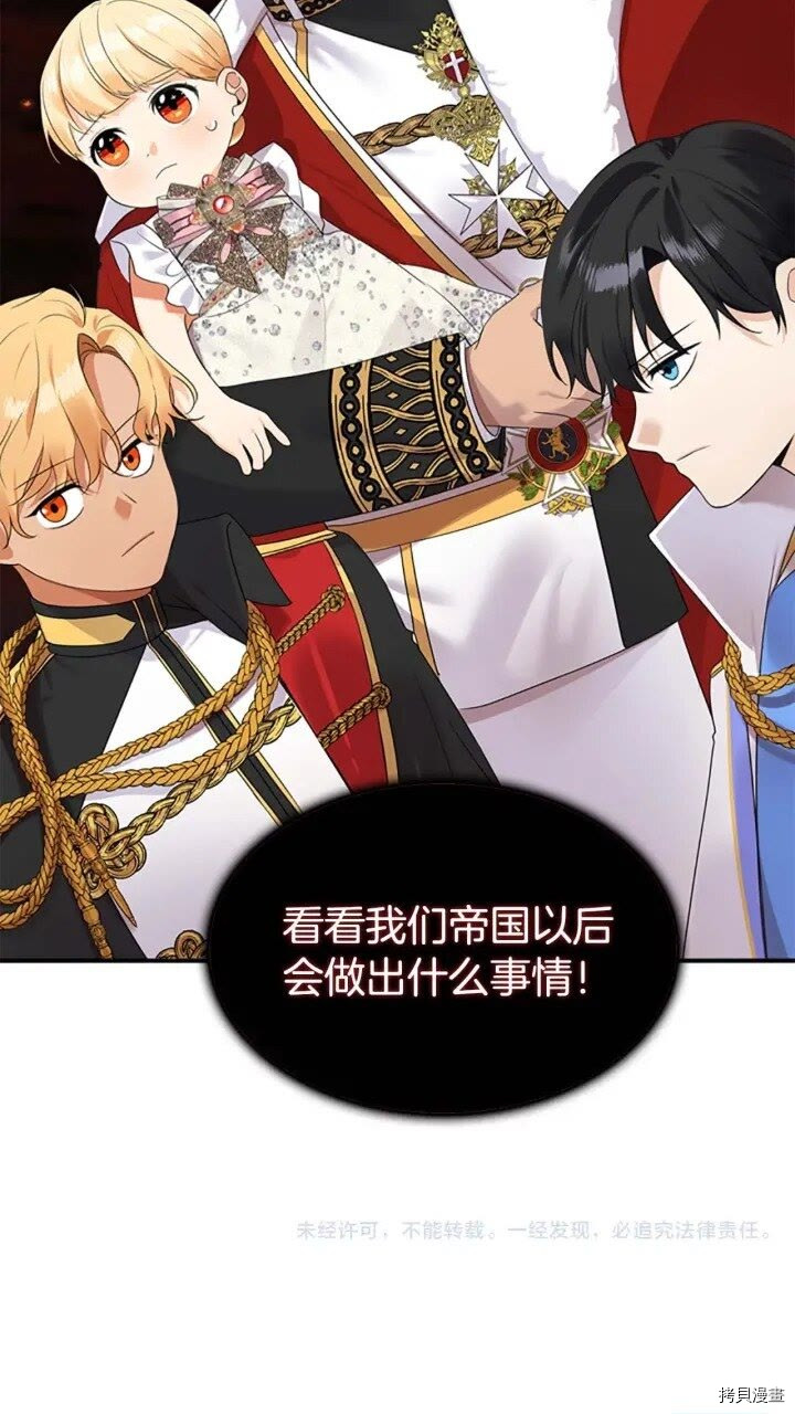 重生小公主生存法则[拷贝漫画]韩漫全集-第08话无删减无遮挡章节图片 