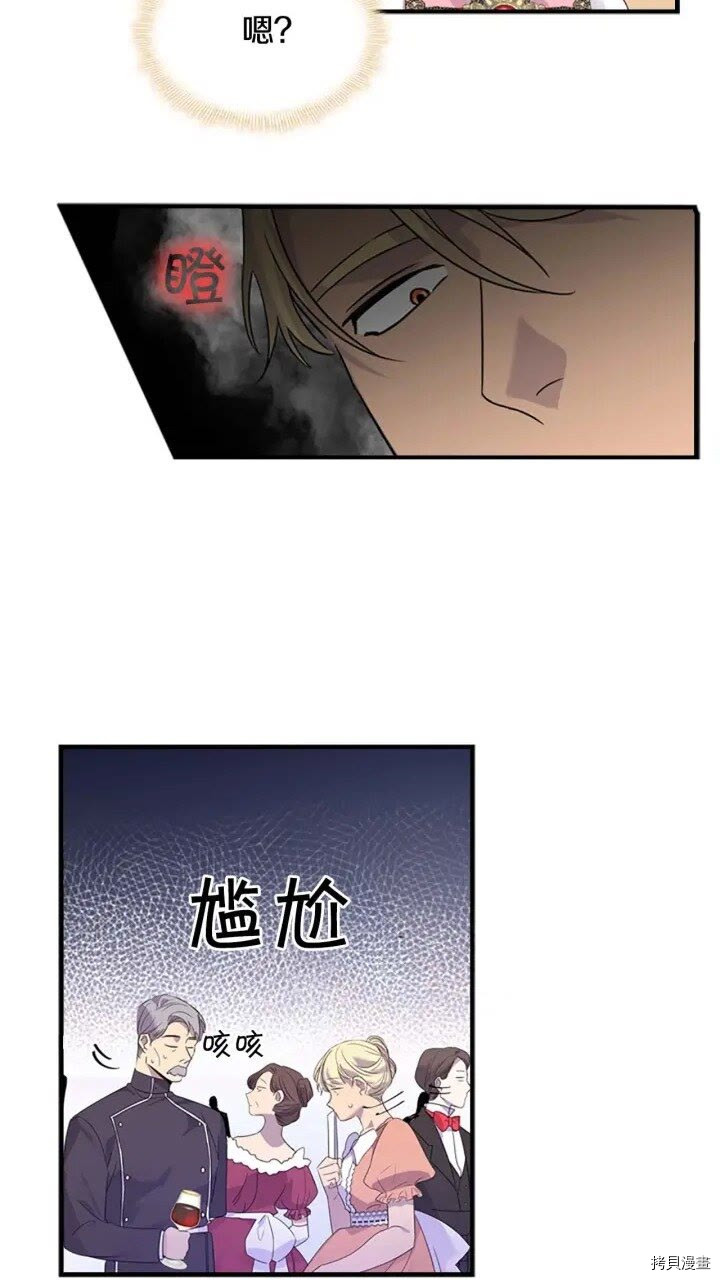 重生小公主生存法则[拷贝漫画]韩漫全集-第08话无删减无遮挡章节图片 
