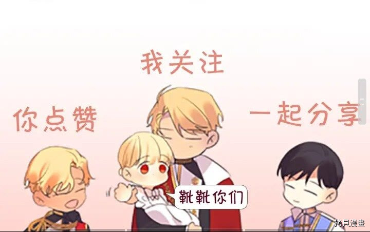 重生小公主生存法则[拷贝漫画]韩漫全集-第08话无删减无遮挡章节图片 