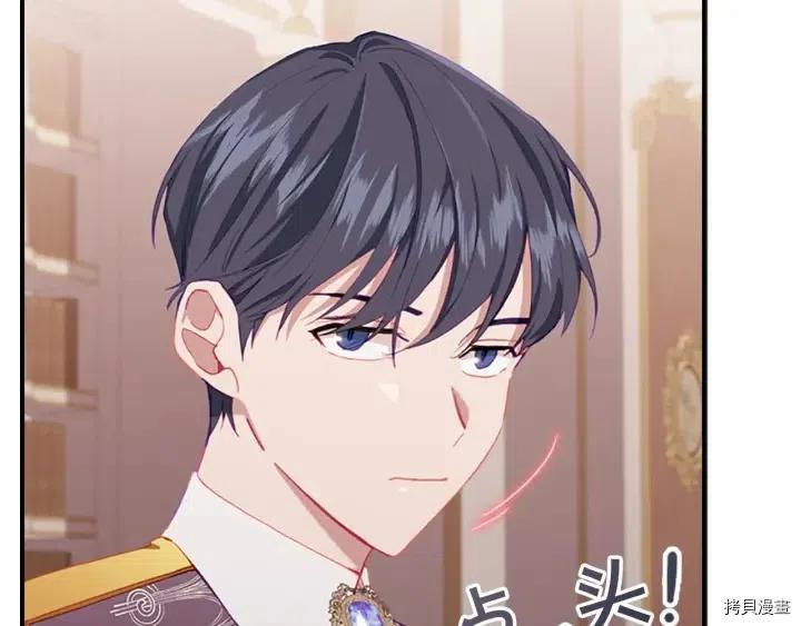 重生小公主生存法则[拷贝漫画]韩漫全集-第80话无删减无遮挡章节图片 