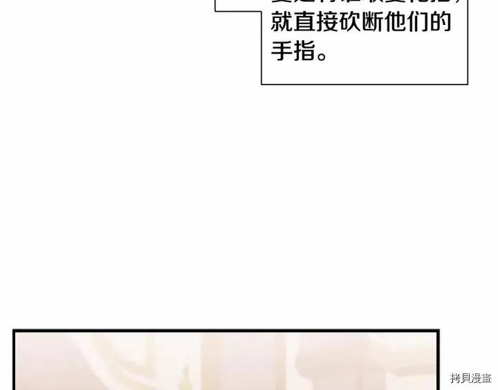 重生小公主生存法则[拷贝漫画]韩漫全集-第80话无删减无遮挡章节图片 