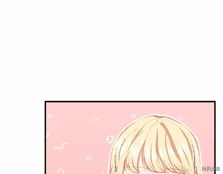 重生小公主生存法则[拷贝漫画]韩漫全集-第80话无删减无遮挡章节图片 
