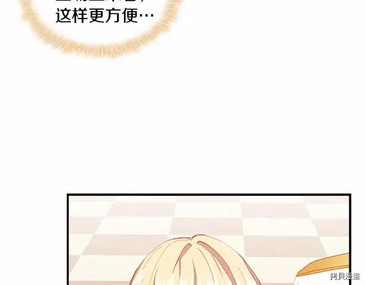 重生小公主生存法则[拷贝漫画]韩漫全集-第80话无删减无遮挡章节图片 
