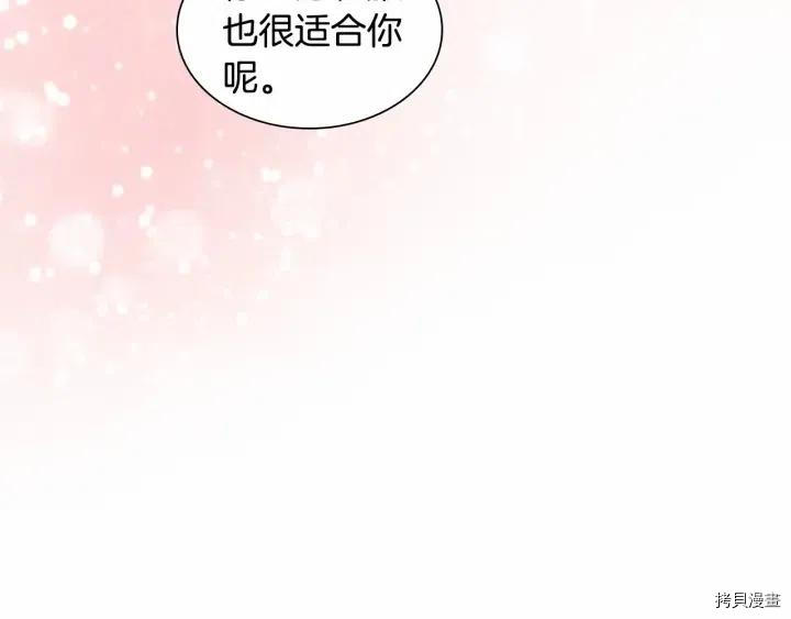 重生小公主生存法则[拷贝漫画]韩漫全集-第80话无删减无遮挡章节图片 