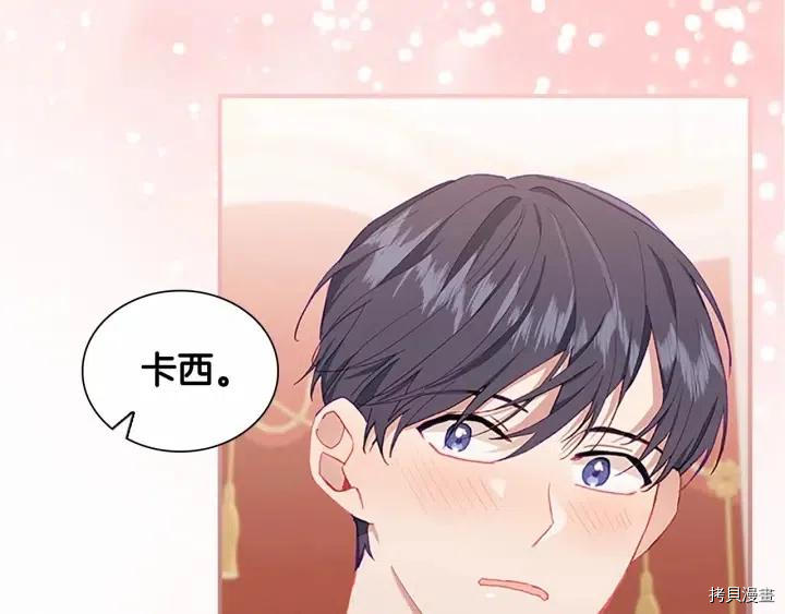 重生小公主生存法则[拷贝漫画]韩漫全集-第80话无删减无遮挡章节图片 