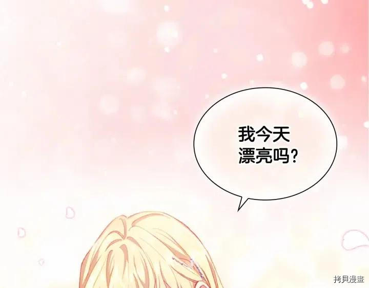 重生小公主生存法则[拷贝漫画]韩漫全集-第80话无删减无遮挡章节图片 