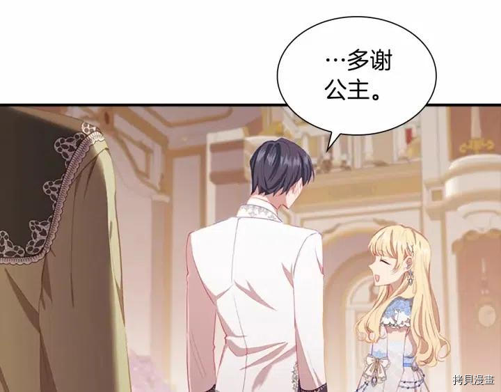 重生小公主生存法则[拷贝漫画]韩漫全集-第80话无删减无遮挡章节图片 