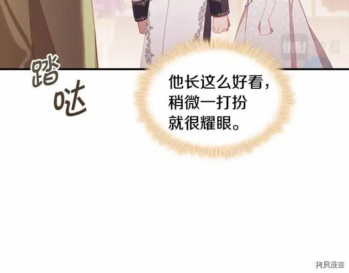 重生小公主生存法则[拷贝漫画]韩漫全集-第80话无删减无遮挡章节图片 