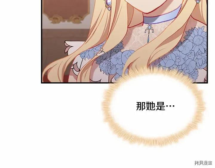 重生小公主生存法则[拷贝漫画]韩漫全集-第80话无删减无遮挡章节图片 