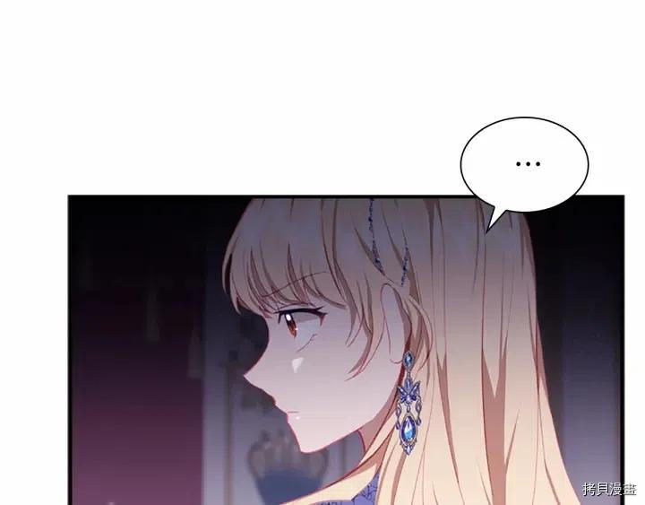重生小公主生存法则[拷贝漫画]韩漫全集-第80话无删减无遮挡章节图片 