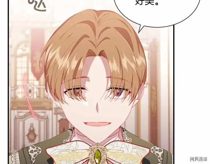 重生小公主生存法则[拷贝漫画]韩漫全集-第80话无删减无遮挡章节图片 