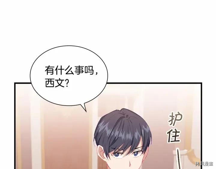 重生小公主生存法则[拷贝漫画]韩漫全集-第80话无删减无遮挡章节图片 