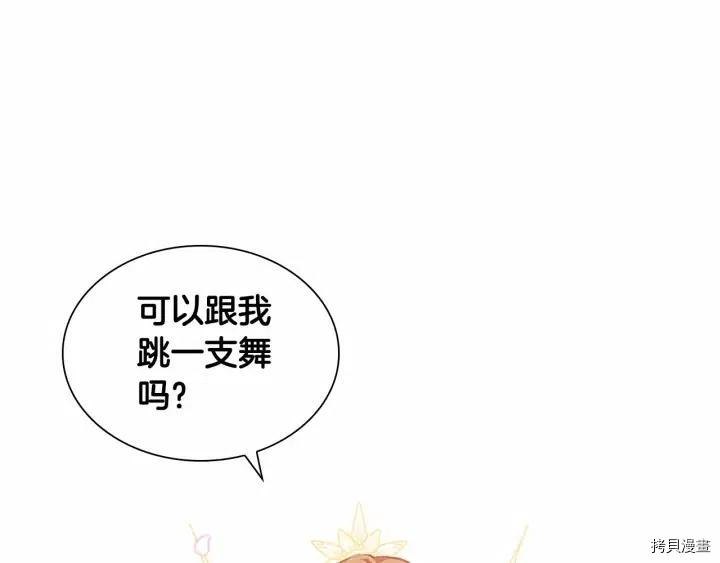重生小公主生存法则[拷贝漫画]韩漫全集-第80话无删减无遮挡章节图片 