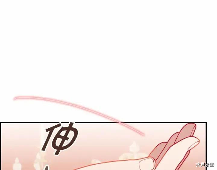 重生小公主生存法则[拷贝漫画]韩漫全集-第80话无删减无遮挡章节图片 