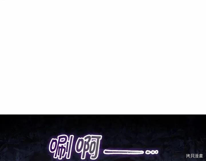 重生小公主生存法则[拷贝漫画]韩漫全集-第80话无删减无遮挡章节图片 