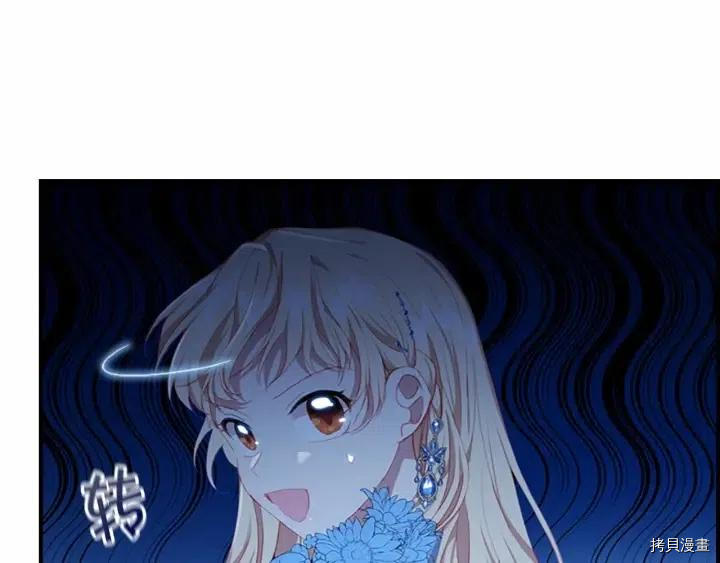 重生小公主生存法则[拷贝漫画]韩漫全集-第80话无删减无遮挡章节图片 