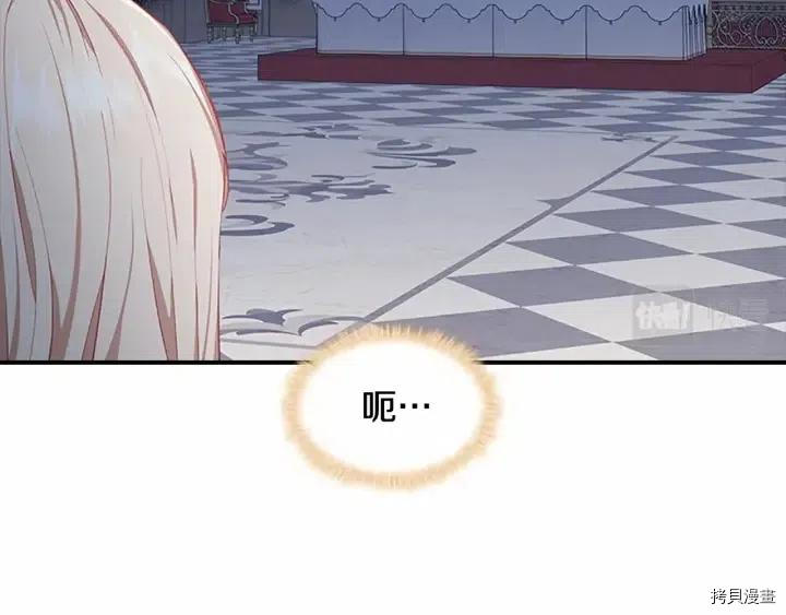 重生小公主生存法则[拷贝漫画]韩漫全集-第80话无删减无遮挡章节图片 