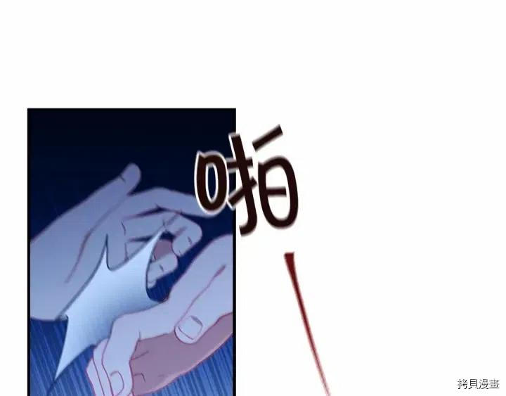 重生小公主生存法则[拷贝漫画]韩漫全集-第80话无删减无遮挡章节图片 