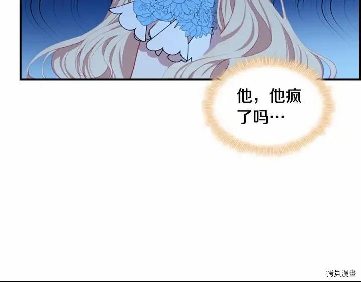 重生小公主生存法则[拷贝漫画]韩漫全集-第80话无删减无遮挡章节图片 