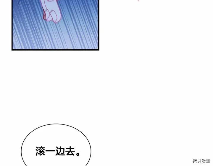 重生小公主生存法则[拷贝漫画]韩漫全集-第80话无删减无遮挡章节图片 
