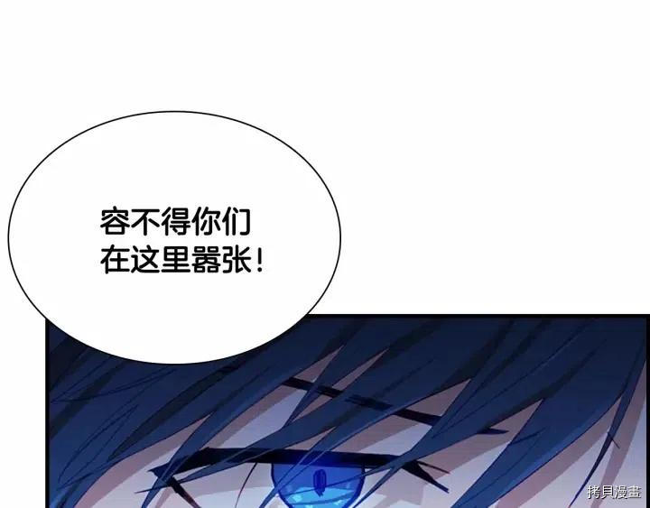 重生小公主生存法则[拷贝漫画]韩漫全集-第80话无删减无遮挡章节图片 