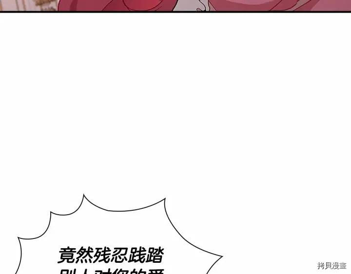 重生小公主生存法则[拷贝漫画]韩漫全集-第80话无删减无遮挡章节图片 