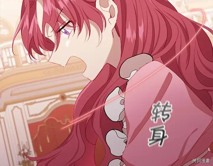 重生小公主生存法则[拷贝漫画]韩漫全集-第80话无删减无遮挡章节图片 