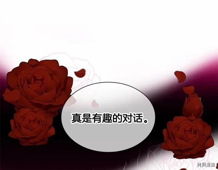 重生小公主生存法则[拷贝漫画]韩漫全集-第80话无删减无遮挡章节图片 