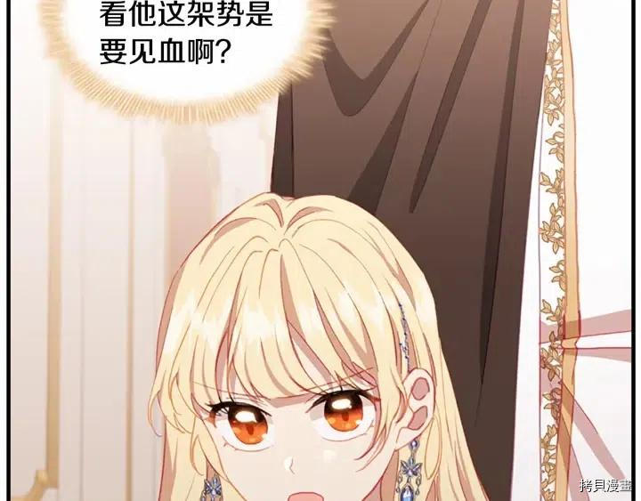 重生小公主生存法则[拷贝漫画]韩漫全集-第80话无删减无遮挡章节图片 