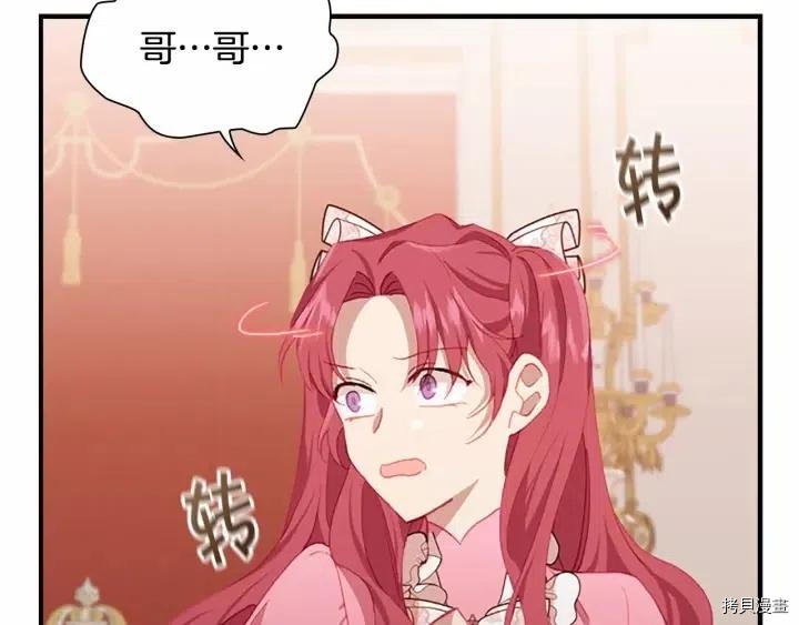 重生小公主生存法则[拷贝漫画]韩漫全集-第80话无删减无遮挡章节图片 