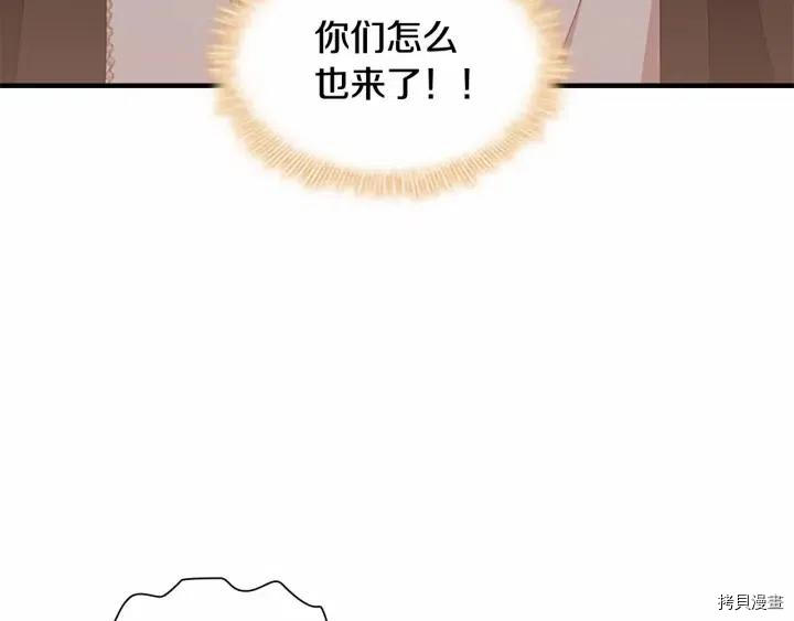 重生小公主生存法则[拷贝漫画]韩漫全集-第80话无删减无遮挡章节图片 