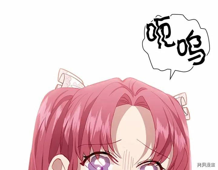 重生小公主生存法则[拷贝漫画]韩漫全集-第80话无删减无遮挡章节图片 