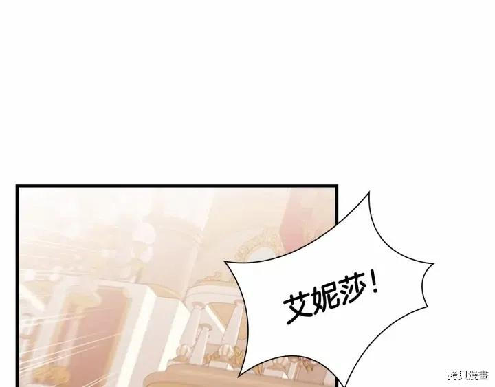 重生小公主生存法则[拷贝漫画]韩漫全集-第80话无删减无遮挡章节图片 