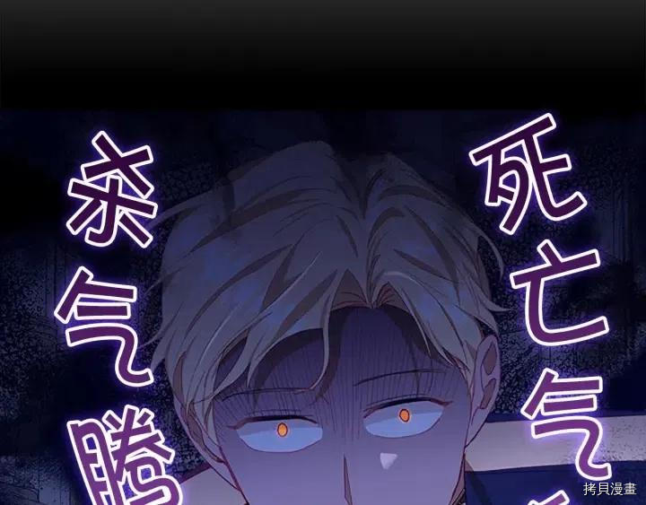 重生小公主生存法则[拷贝漫画]韩漫全集-第80话无删减无遮挡章节图片 