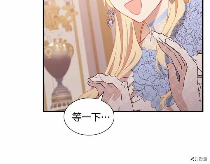 重生小公主生存法则[拷贝漫画]韩漫全集-第80话无删减无遮挡章节图片 