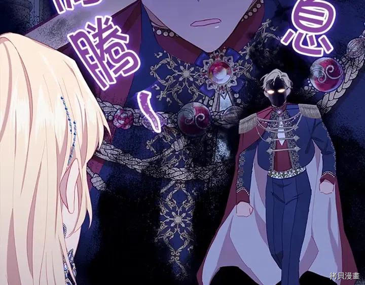 重生小公主生存法则[拷贝漫画]韩漫全集-第80话无删减无遮挡章节图片 