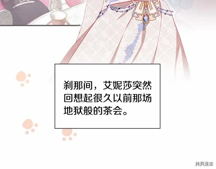 重生小公主生存法则[拷贝漫画]韩漫全集-第80话无删减无遮挡章节图片 
