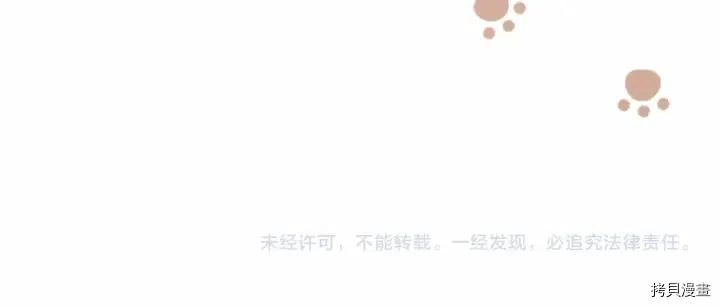 重生小公主生存法则[拷贝漫画]韩漫全集-第80话无删减无遮挡章节图片 