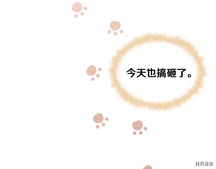 重生小公主生存法则[拷贝漫画]韩漫全集-第80话无删减无遮挡章节图片 
