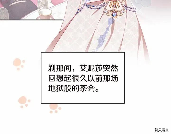 重生小公主生存法则[拷贝漫画]韩漫全集-第81话无删减无遮挡章节图片 