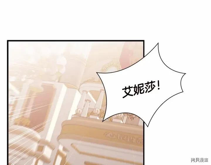 重生小公主生存法则[拷贝漫画]韩漫全集-第81话无删减无遮挡章节图片 