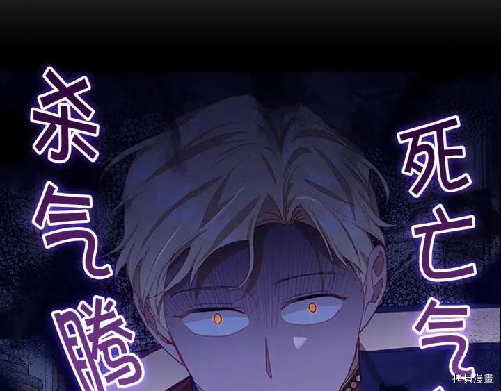 重生小公主生存法则[拷贝漫画]韩漫全集-第81话无删减无遮挡章节图片 