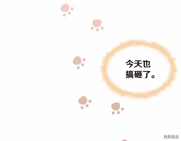 重生小公主生存法则[拷贝漫画]韩漫全集-第81话无删减无遮挡章节图片 
