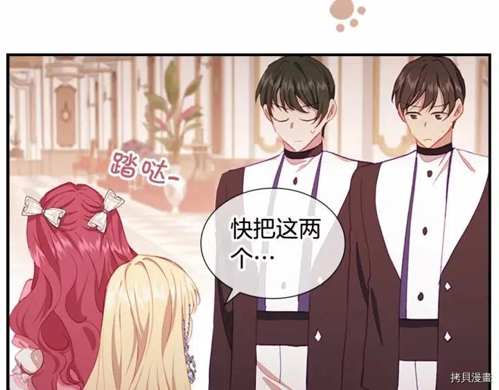 重生小公主生存法则[拷贝漫画]韩漫全集-第81话无删减无遮挡章节图片 