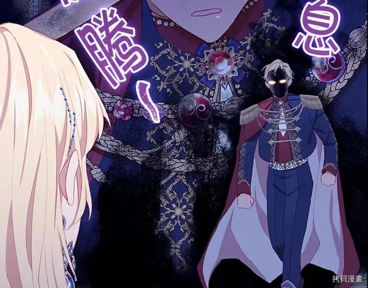 重生小公主生存法则[拷贝漫画]韩漫全集-第81话无删减无遮挡章节图片 