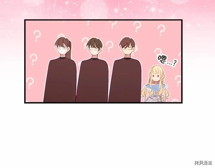 重生小公主生存法则[拷贝漫画]韩漫全集-第81话无删减无遮挡章节图片 