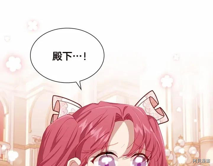 重生小公主生存法则[拷贝漫画]韩漫全集-第81话无删减无遮挡章节图片 