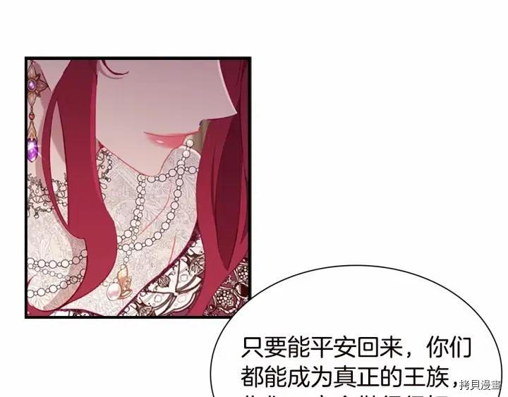 重生小公主生存法则[拷贝漫画]韩漫全集-第81话无删减无遮挡章节图片 